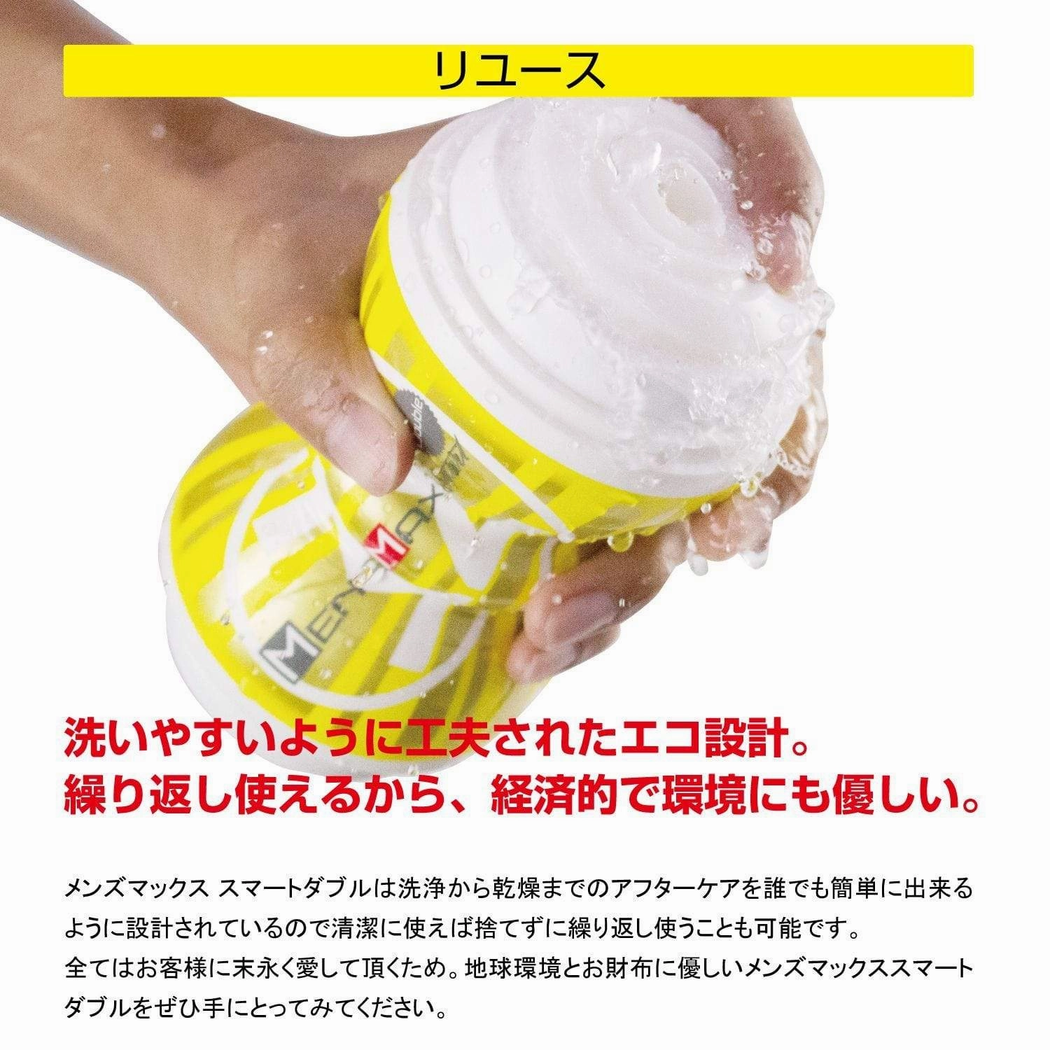 Men's Max - Smart Double Hole Onahole Cup Masturbator (White)